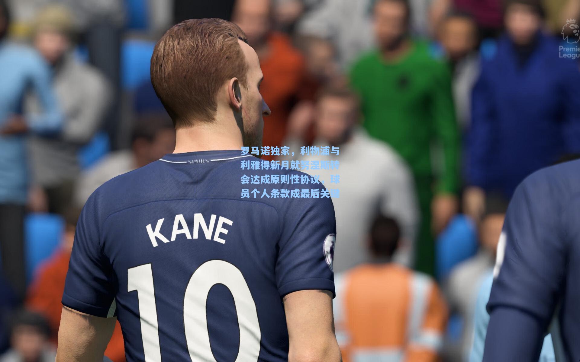 罗马诺独家,利物浦与利雅得新月就努涅斯转会达成原则性协议,球员个人条款成最后关键