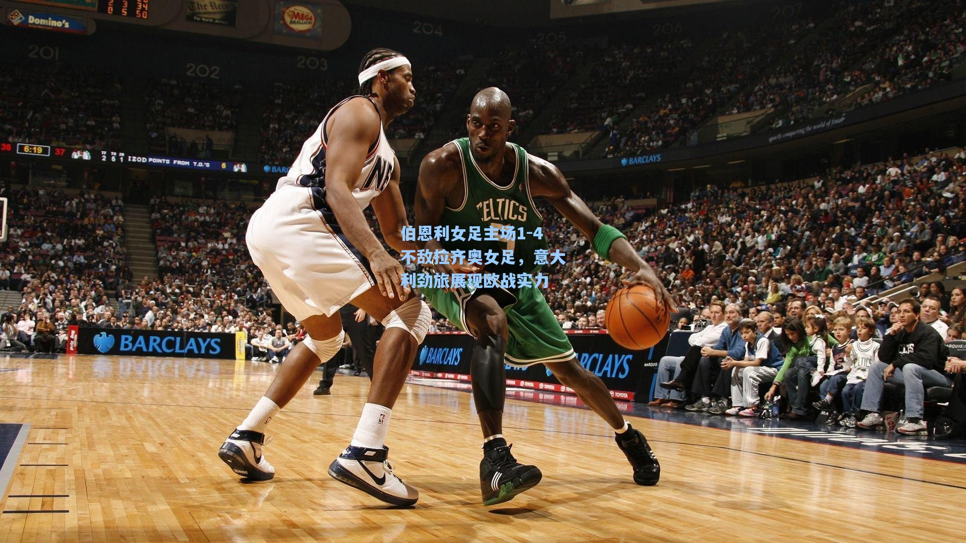 伯恩利女足主场1-4不敌拉齐奥女足,意大利劲旅展现欧战实力