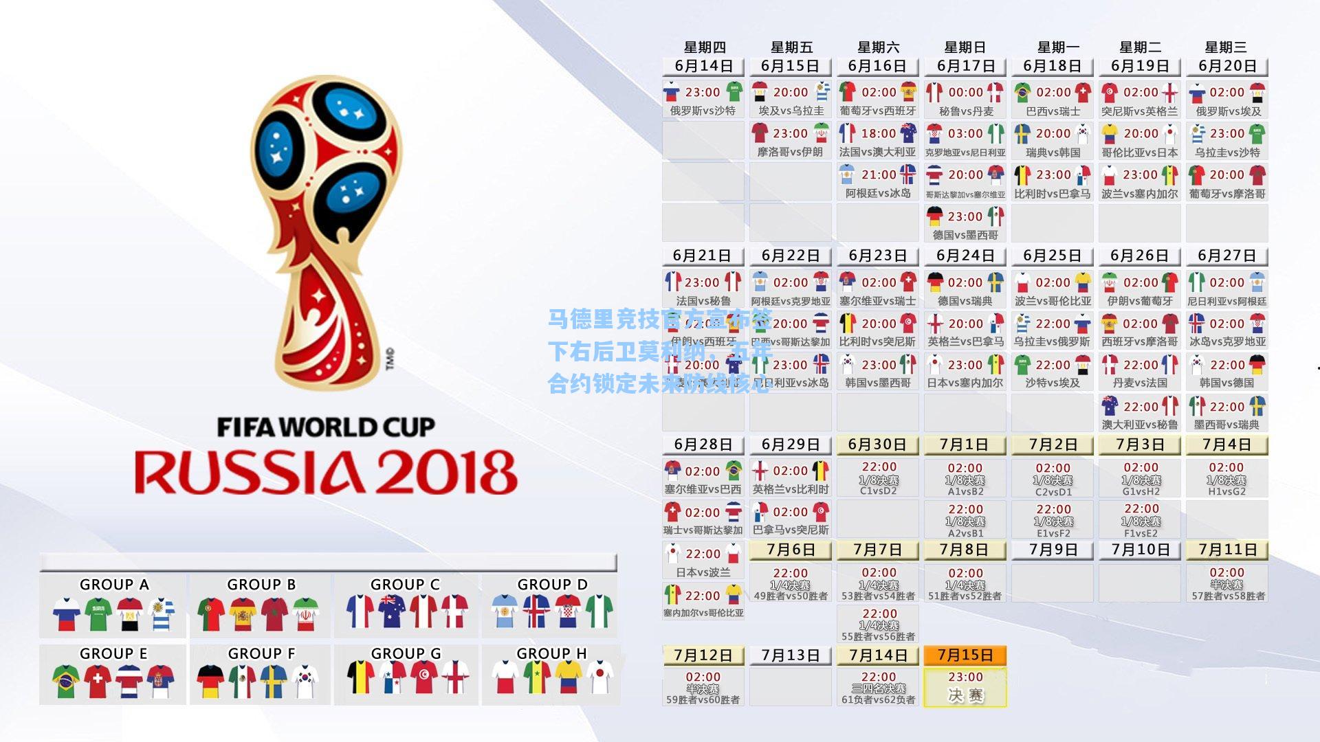 马德里竞技官方宣布签下右后卫莫利纳，五年合约锁定未来防线核心