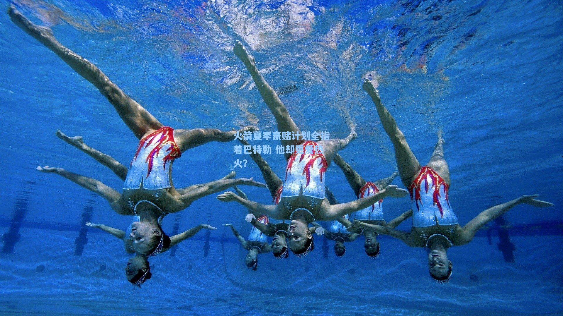 火箭夏季豪赌计划全指着巴特勒 他却更爱热火？